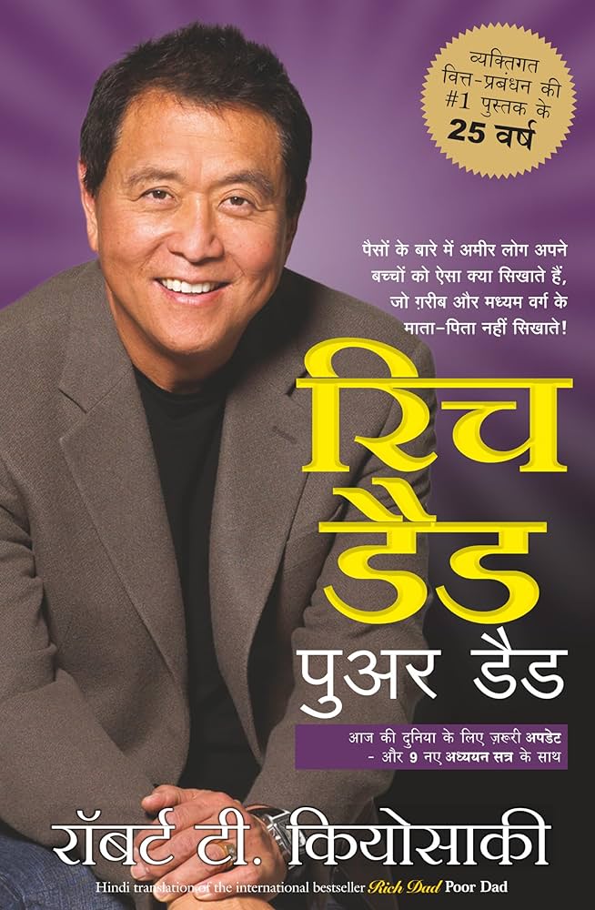 Rich Dad Poor Dad Book In Hindi By Robert T Kiyosaki Gyankool